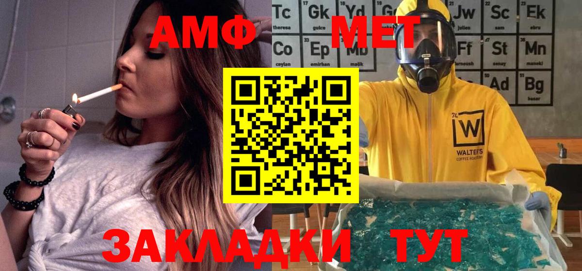Амфетамин  Amphetamine  Вход с VPN  Назрань  Амфетамин 98% 