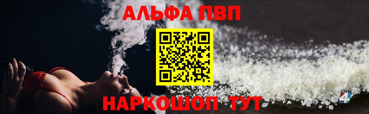 Alpha-PVP СК  Alpha-PVP Соль  Назрань  Alpha PVP  Вход с VPN 