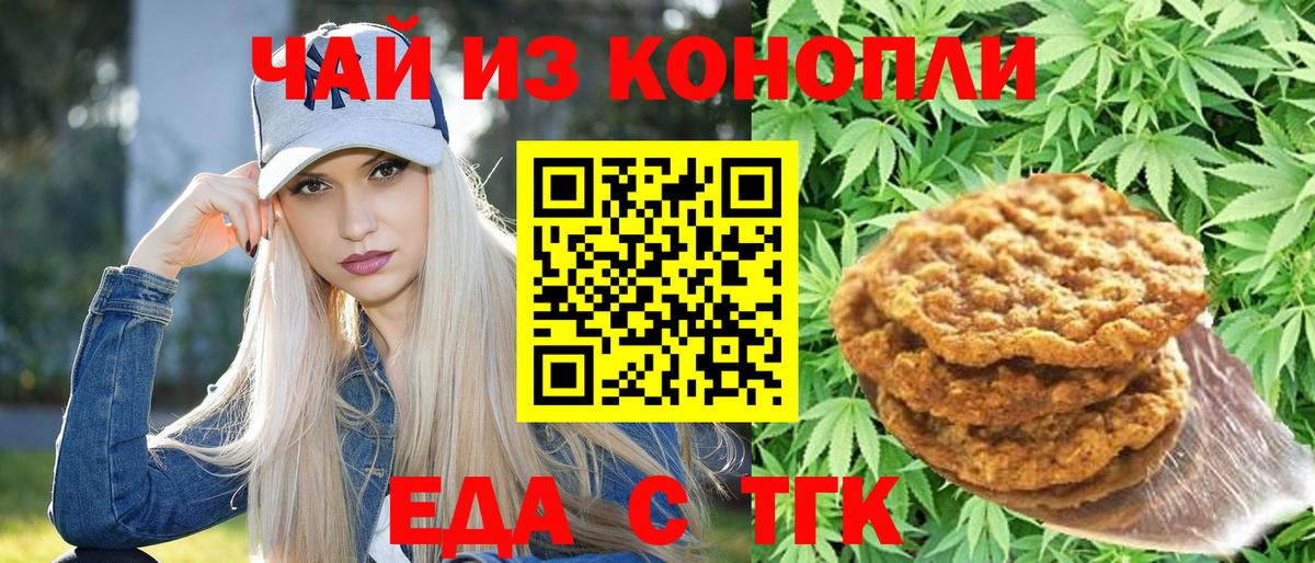 Canna-Cookies конопля  Вход с VPN  Назрань 