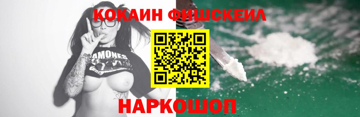 Кокаин 99%  Вход с VPN  Cocaine 97%  Назрань 
