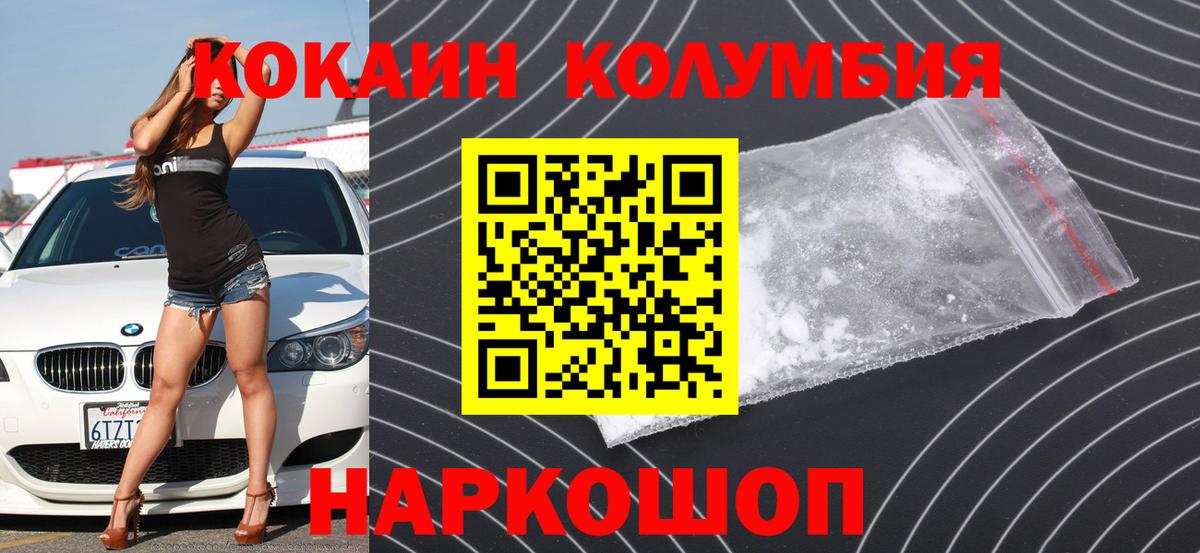 COCAIN Колумбийский Назрань