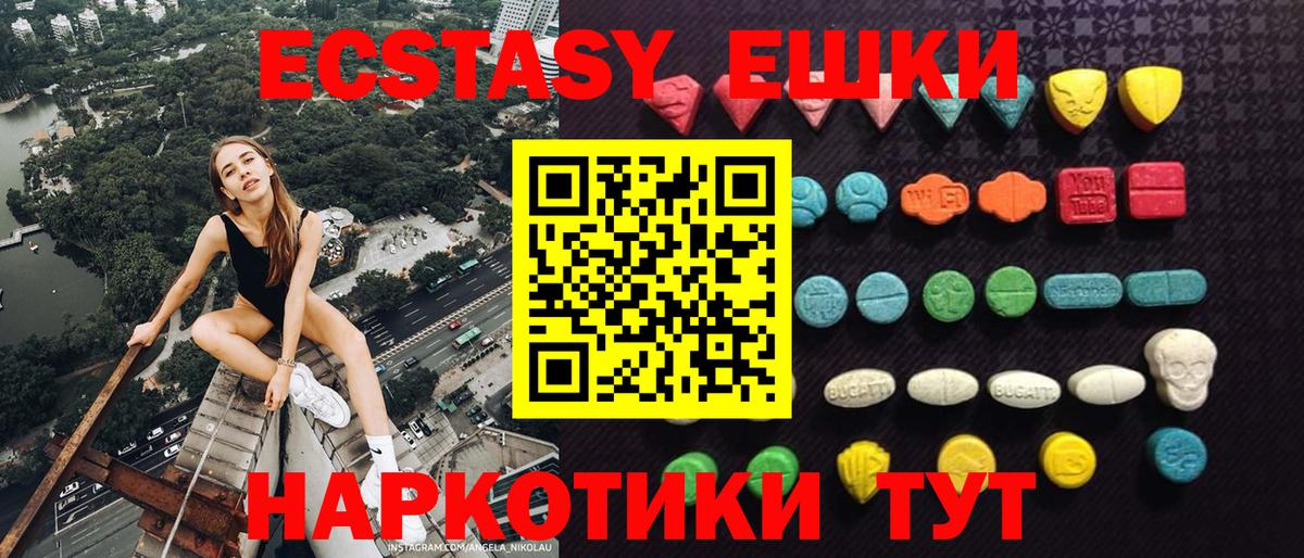 Ecstasy таблы  Вход с VPN  Назрань  Ecstasy  Экстази Philipp Plein 