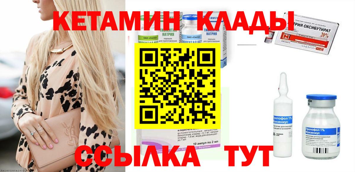 КЕТАМИН ketamine  Вход с VPN  Кетамин VHQ  Назрань 