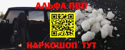 альфа пвп VHQ Иваново