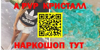 альфа пвп VHQ Иваново