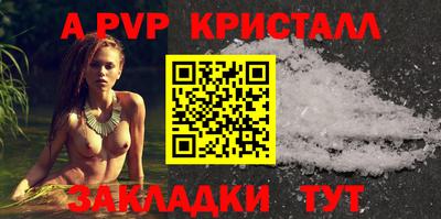 альфа пвп VHQ Иваново