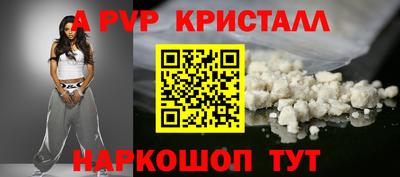 альфа пвп VHQ Иваново