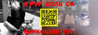 альфа пвп VHQ Иваново