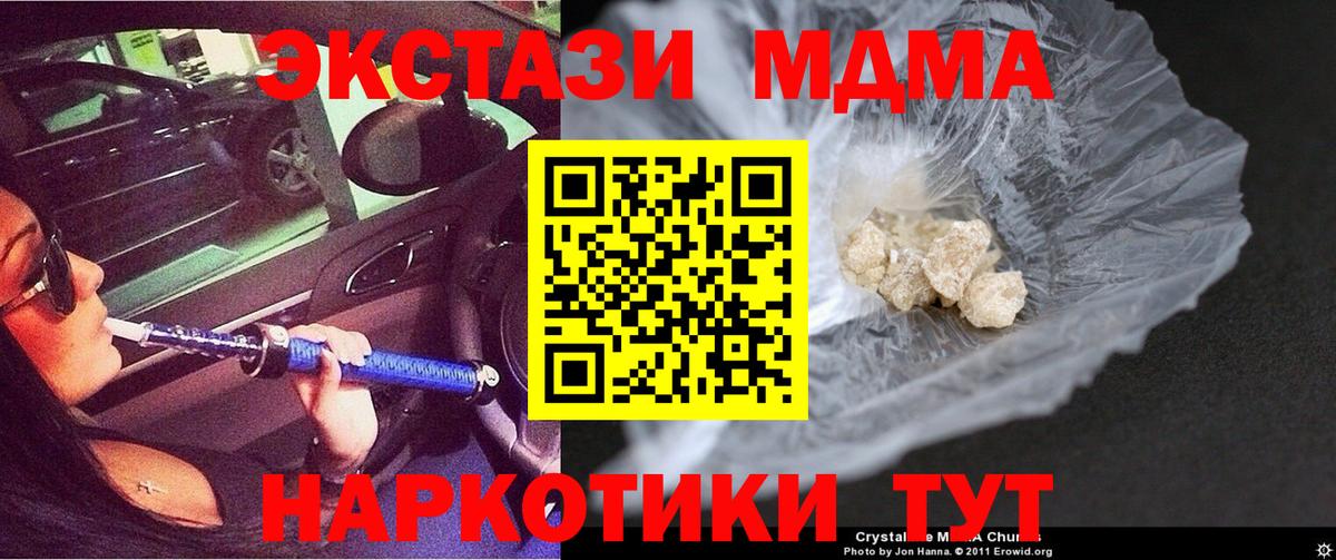 MDMA  MDMA crystal  МДМА Molly  Вход с VPN  Назрань 