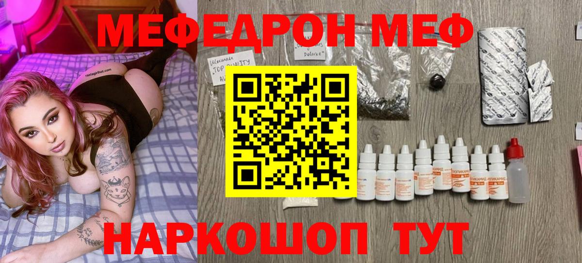 МЯУ-МЯУ  Меф кристаллы  Вход с VPN  Назрань  цены наркотик  МЕФ мука  МЕФ 