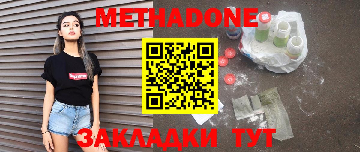 МЕТАДОН белоснежный Назрань