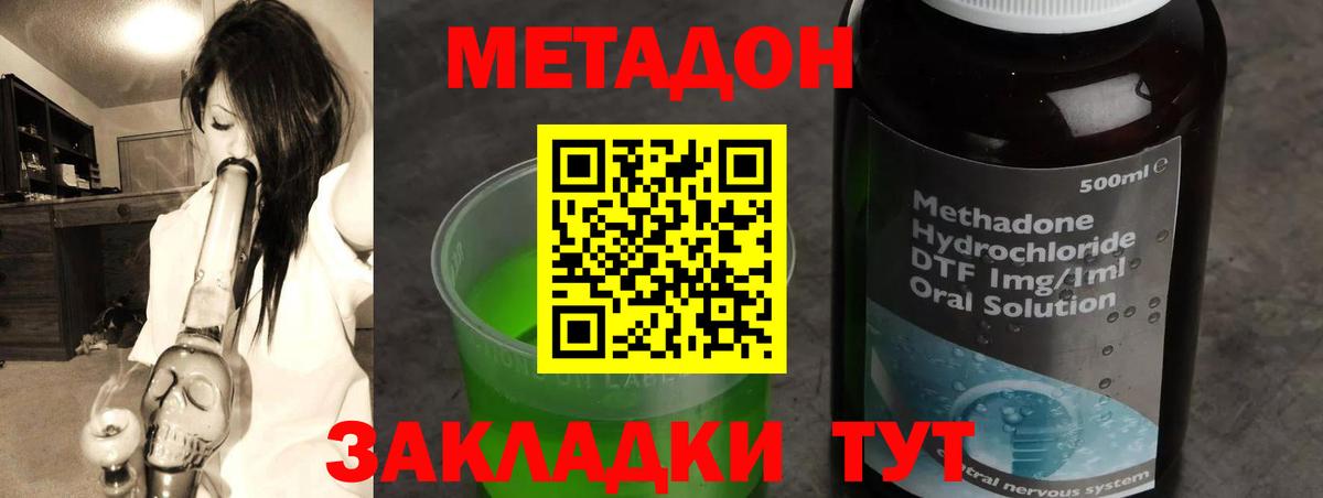 Назрань  МЕТАДОН мёд  Вход с VPN  МЕТАДОН VHQ 