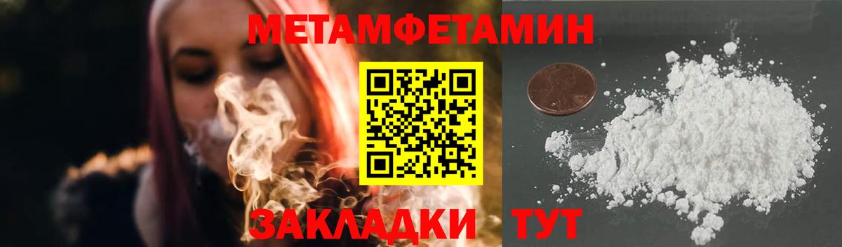Назрань  Первитин винт  Вход с VPN 