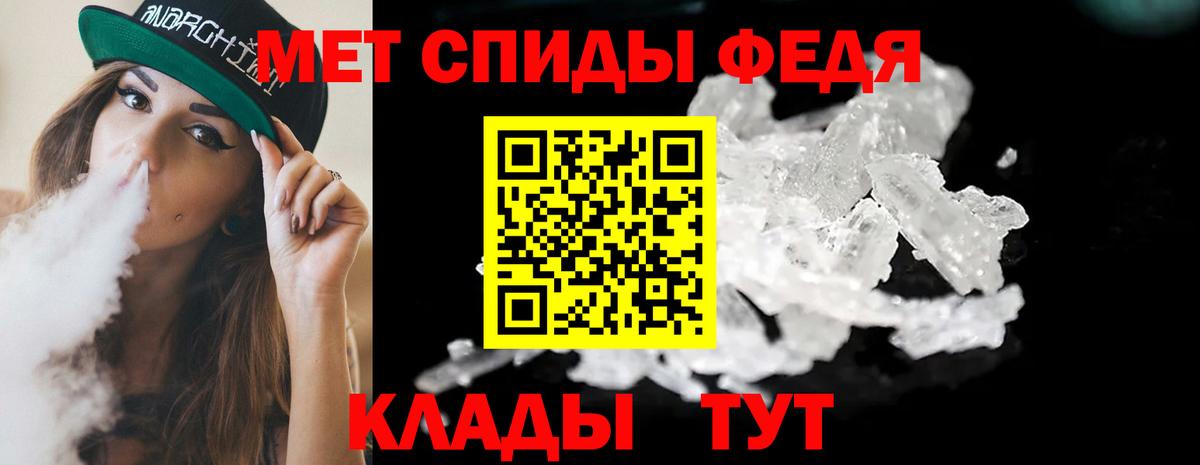 Первитин Methamphetamine Назрань