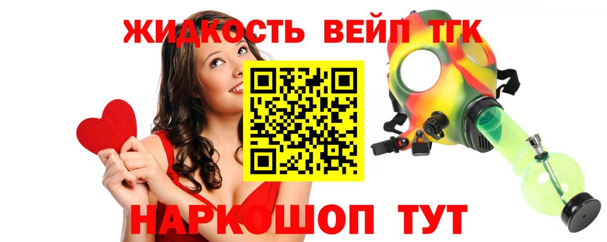 Назрань  ТГК вейп с тгк  ссылка на мегу зеркало  Вход с VPN 